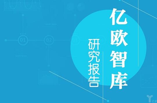 重磅！亿欧智库发布《2019年中国AI芯片